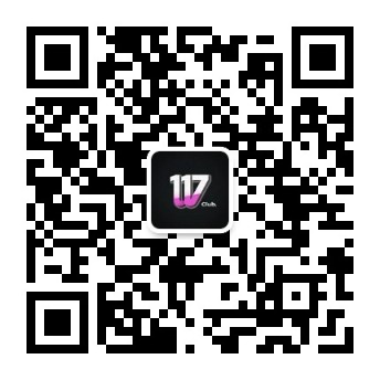 117Club 微信公众号二维码